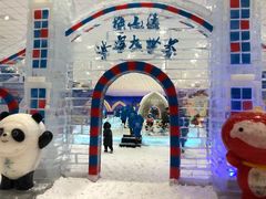 -宁波冰雪大世界(北仑区)