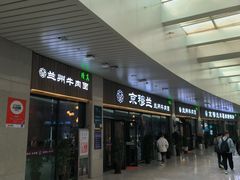 -京穆兰兰州牛肉面·清真(中川机场店)
