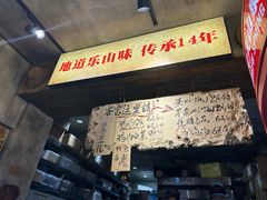 -嘉州鲜知味钵钵鸡(奎星楼店)