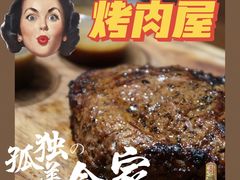 -BARBECUE烤肉屋