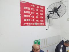 -麻哥面猪肝面(仁和广场店)