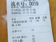 -清真·马文砂锅大全(麦苋街店)