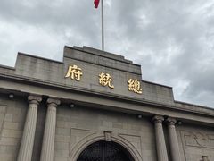 -南京中国近代史遗址博物馆(南京总统府)