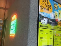 -混果汁(前海嘉里中心店)