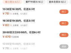 -堂会·KTV·自助餐·团建聚会(天河店)