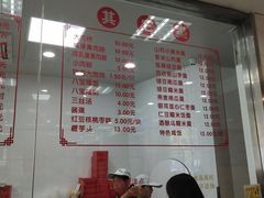 -常州糕团店(北大街新世纪商城店)