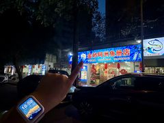-金砂阿洲鱼册店