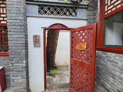 -北京鲁迅博物馆(北京新文化运动纪念馆鲁博馆区)