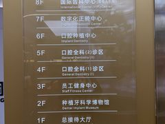 -固德口腔(南城总院)