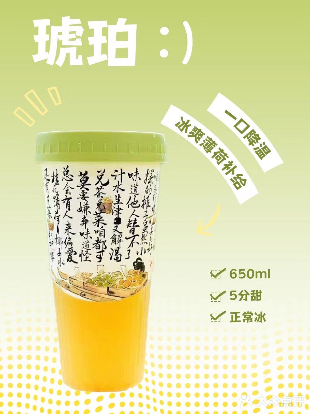 谁能顶住40度的秋天？避暑果饮赶紧安排上！