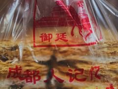 -宫廷糕点铺(建设路店)