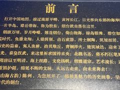 -烟台市博物馆