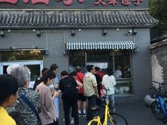 门面-京天红酒家(虎坊路店)