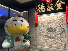 -北京全聚德(清华园店)