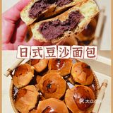 手揉版🍘日式豆沙包