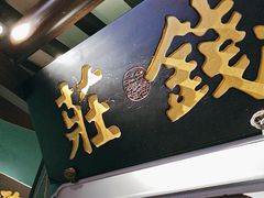 -佬麻雀·剁椒鱼头(京基KK One店)