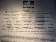 -鞍钢博物馆