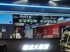 -镭战大联盟真人CS·生日派对·亲子·团建(长风中心店)