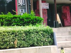 -老东吴食府(雅都店)