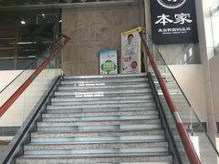 门面-本家韩国烤肉(财富大厦店)