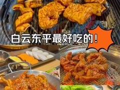 -麻蒲碳烤肉(嘉禾东平地铁站19号店)