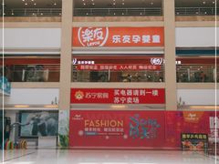 -欧亚达商业广场(红桥店)