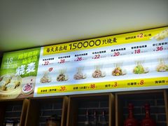 -老绥元烧麦·家常菜(大召店)
