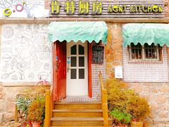 -杰克·肯特厨房西餐厅