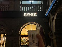 -1912街区