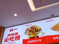 -南城香·饭香串香馄饨香(花园北路店)