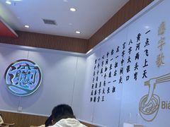 -福瑞记老孙头biangbiang面(新生路店)