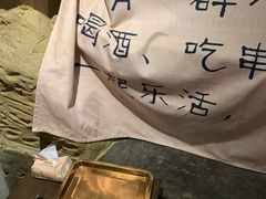 -盟重烧烤(东瓜山创始店)