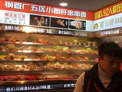 -钢管厂五区小郡肝火锅串串香(总店)