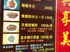 -黄连大头华烧鹅店(大良店)