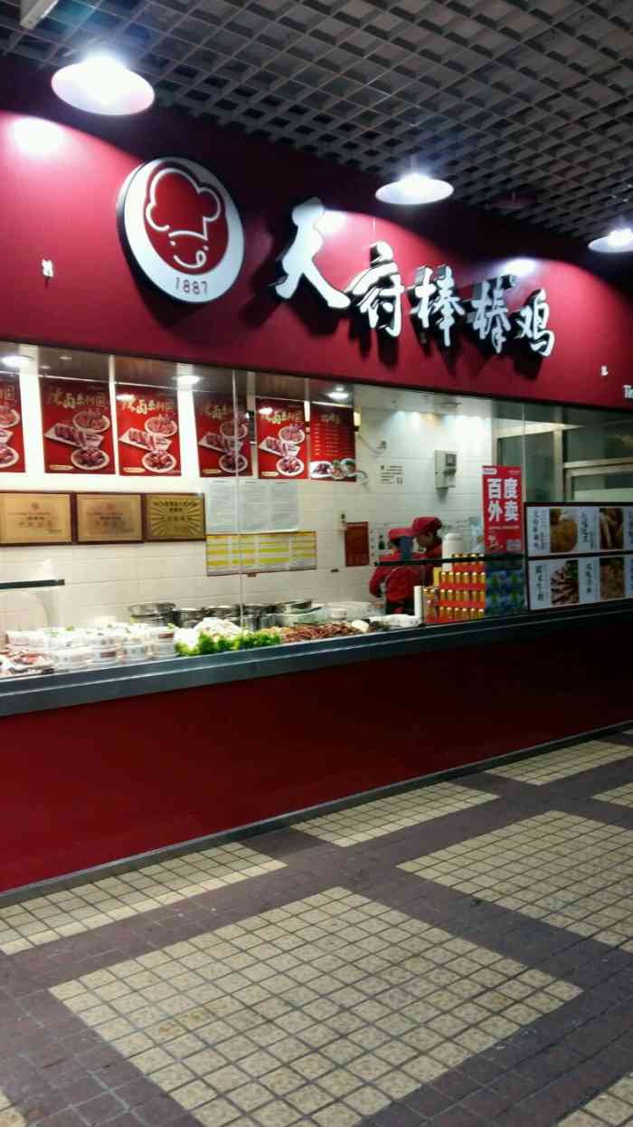 天府棒棒鸡(佳湖店)-"家里楼下这家店是我来的次数最多的了,以前.