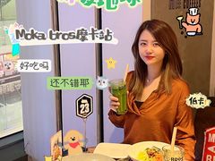 -Moka Bros 摩卡站(西单大悦城店)