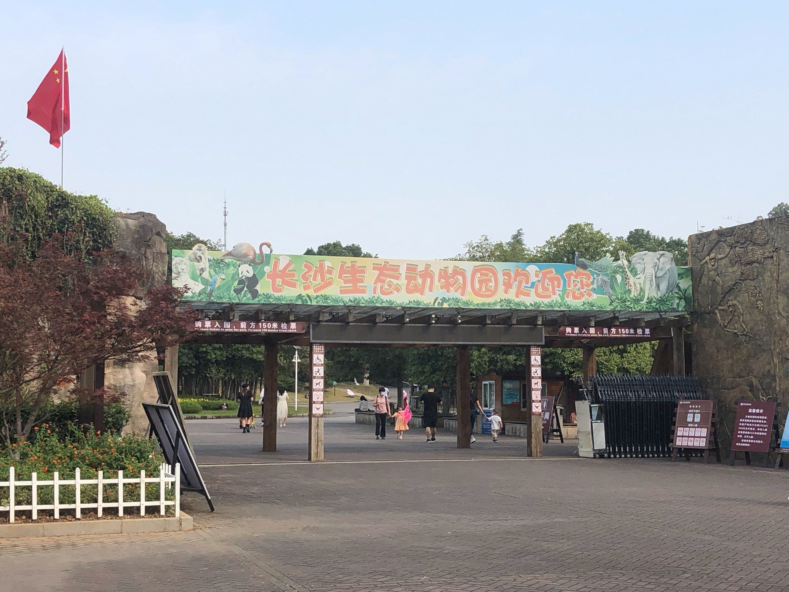 长沙生态动物园动物靓照