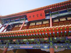 -嘉峪关关城