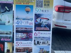 -北戴河碧螺塔海上酒吧公园