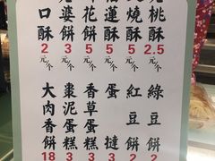 菜单-武汉冠生園(吉庆街店)
