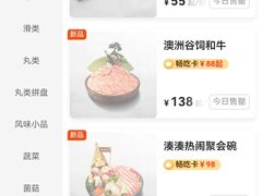 -湊湊火锅·茶憩(世博大道店)