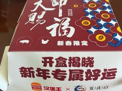 -汉堡王(天津鲁能店)