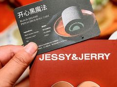 -卷心卷意·轻甜蛋糕(新光天地店)