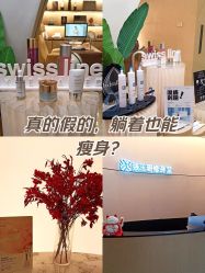 -Fundi张玉珊修身堂·indiba·BTL科技瘦身