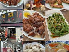 -长润·濑尿烧鹅