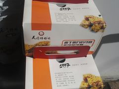 -天府棒棒鸡(南屏步行街店)