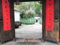 门面-走马楼饭庄(慈城古县城店)