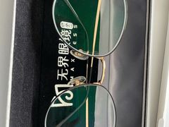 -无界眼镜MaxLess(滨江星光大道店)