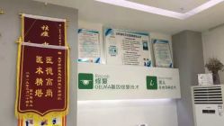 -莱可美科技美肤