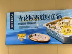 -海底捞火锅(太阳宫凯德mall店)